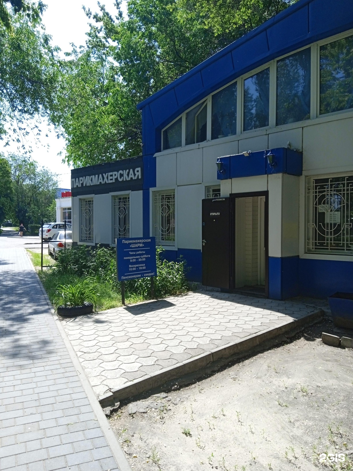 Отзывы Парикмахерская Димитрова 16