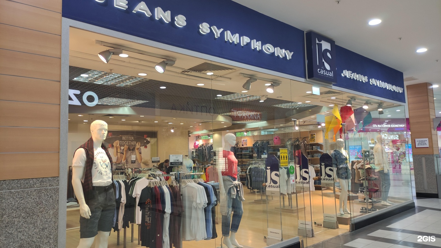 Билеты на симфонию в джинсах абакан. Jeans Symphony интернет магазин. Jeans Symphony магазины в Москве. Симфония в джинсах Абакан. Джинсовая симфония интернет магазин Москва.