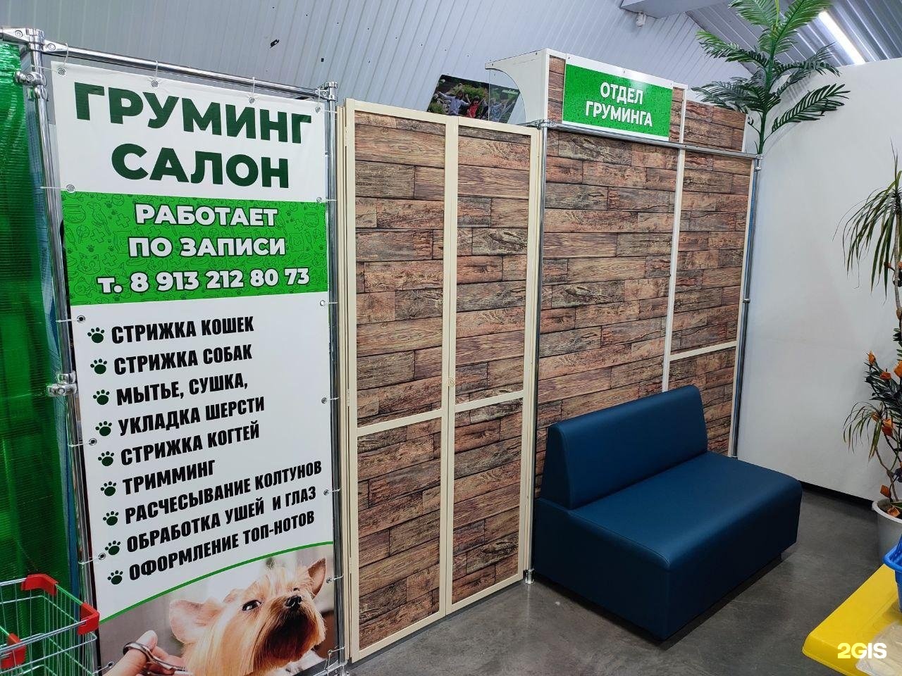 каталог панда новоалтайск. барнаульский зоомагазин. 2. панда новоалтайск. самый большой зоомагазин.