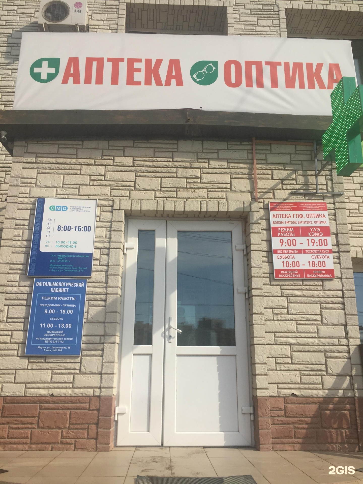 Якутская 45. Курашова ул якутск. Лермонтова 47 якутск. Курашова 43 якутск. Улица орджоникидзе, 49 якутск.