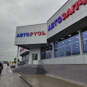 Фото от владельца АВТОРУСЬ, сеть магазинов автотоваров, инструментов и технического обслуживания автомобилей