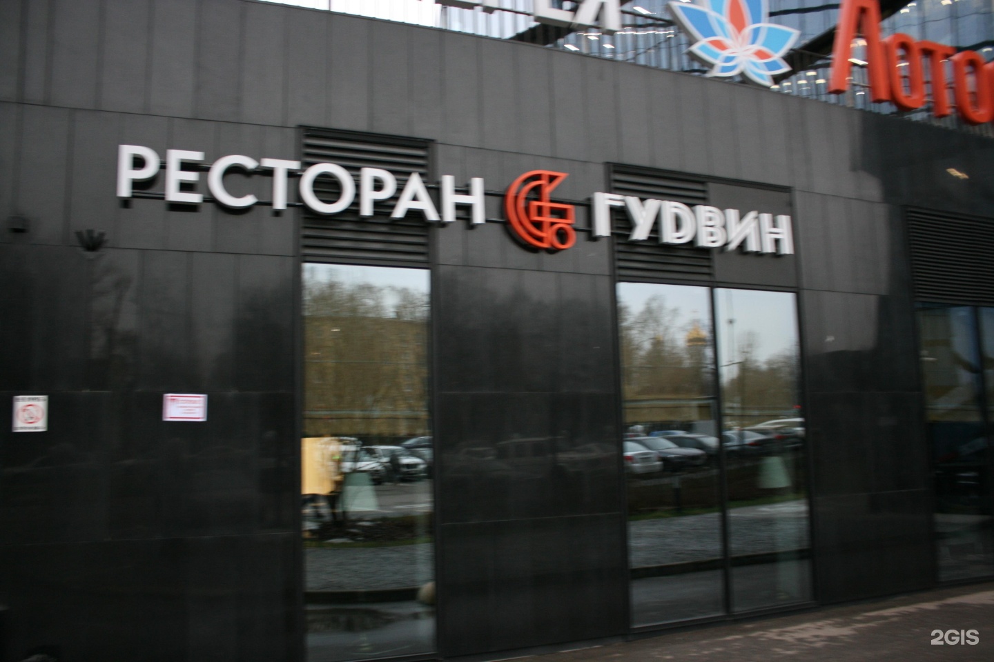 Лотос трейдинг. Лотос трейдинг