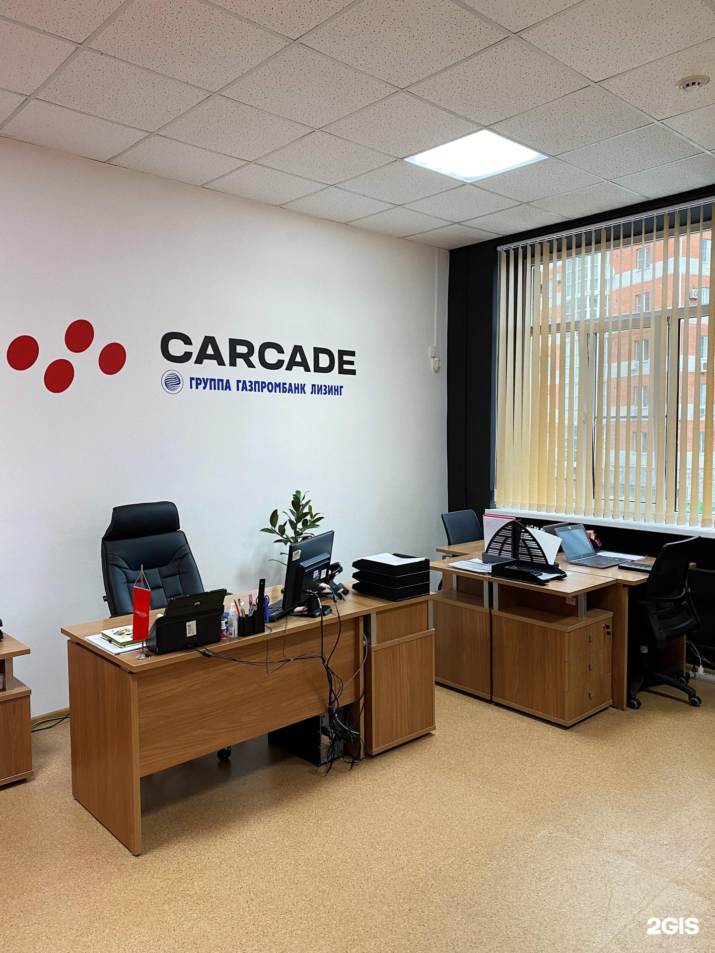 Арсенальная 3 Воронеж. Carcade лизинг. Каркаде лизинг. Carcade Leasing.