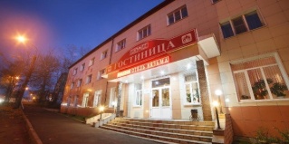 Вязьма: Отель Вязьма