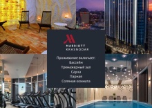 Краснодар: Отель Krasnodar Marriott Hotel