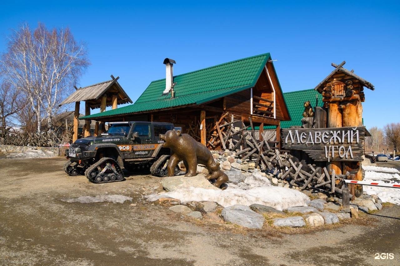 Медвежий угол миасс машгородок