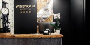 Москва: Отель WineWood Moscow