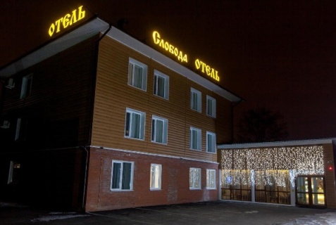 Томск: Отель Слобода