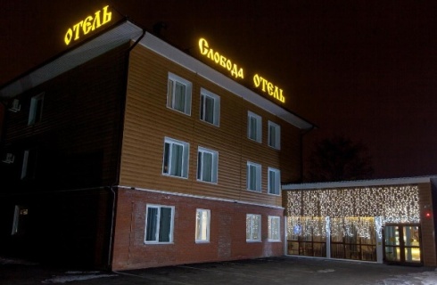 Томск: Отель Слобода