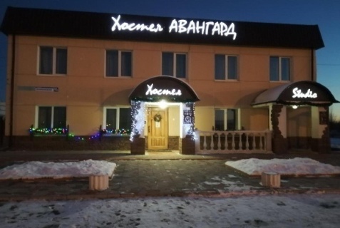 Ишим: Отель Авангард