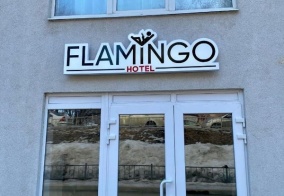 Отель Flamingo в Саратове