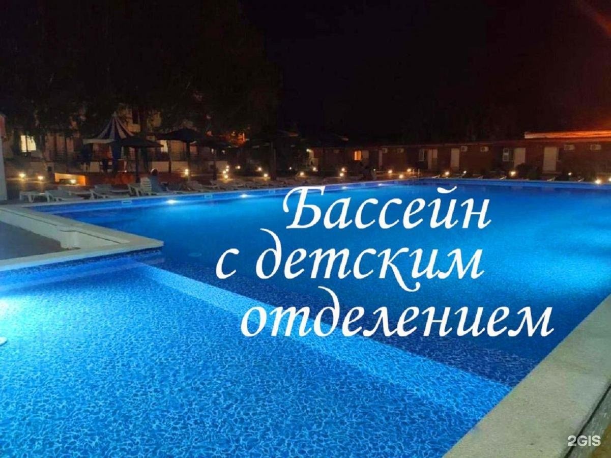 пансионат уральские самоцветы джемете