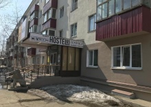 Южно-Сахалинск: Хостел Hostel 65