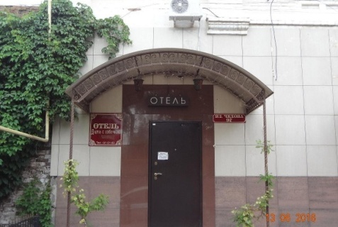 Астрахань: Отель Дама с собачкой