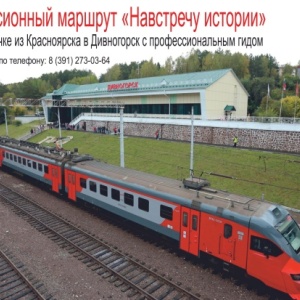 Фото от владельца КрасПригород, АО, транспортная пассажирская компания