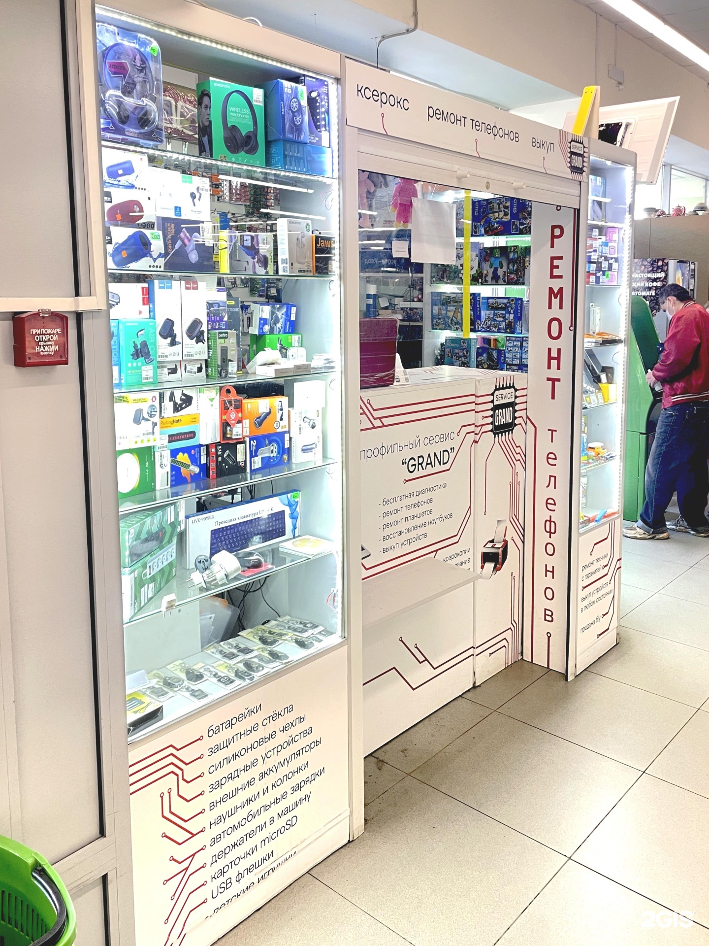 Гранд сервис телефон. Электроника сервис киров. Гранд экспресс таврия. Гранд сервис телефон. Гранд сервис киров.