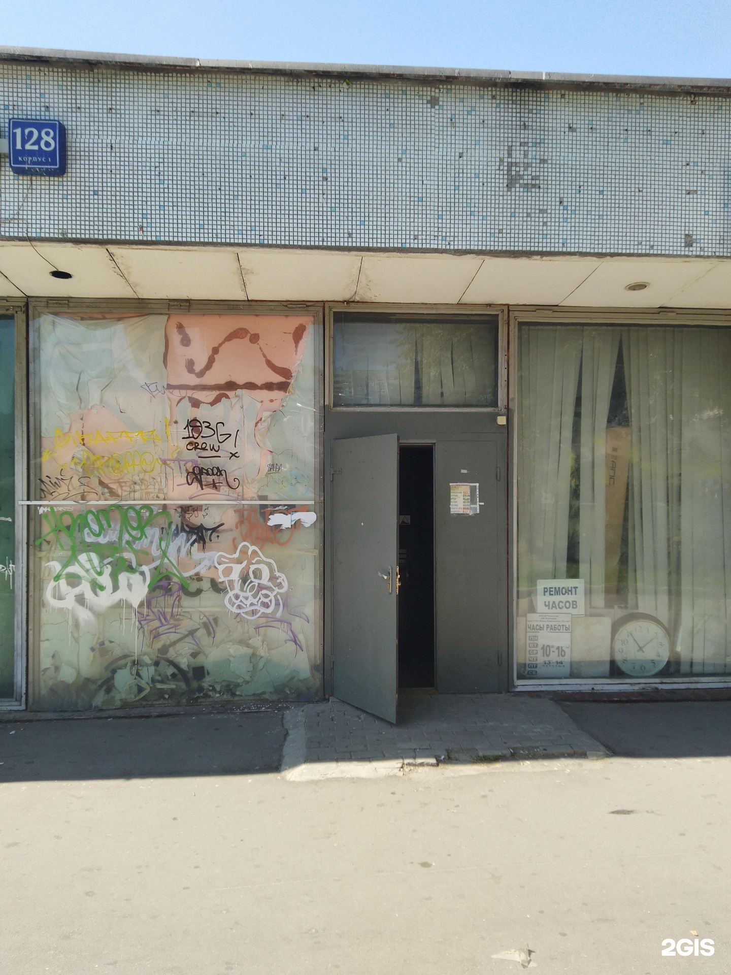 Дом быта мск москва. Дом быта профсоюзная. Дом быта москва. Дом быта профсоюзная. Дом быта профсоюзная.