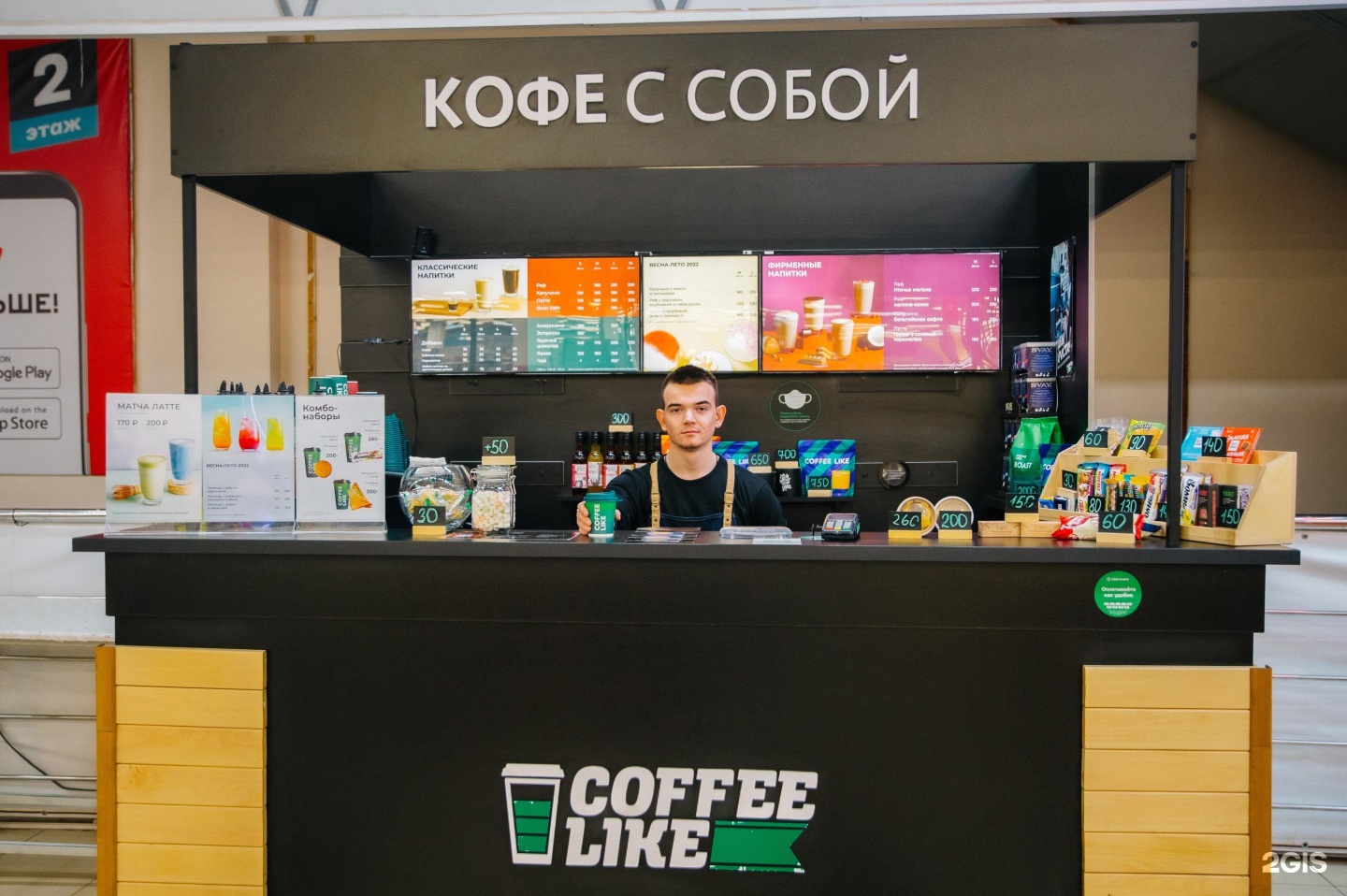 Кофе 23. Кофе лайк Чебоксары. Сеть Coffee like. Кофейня Каскад Чебоксары.