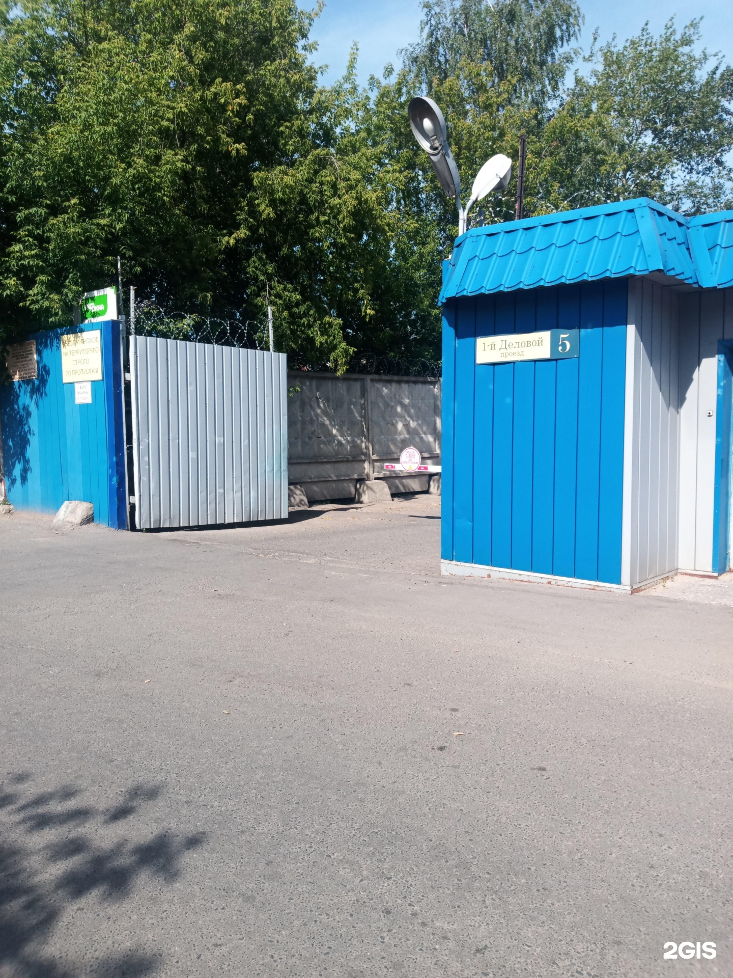 Пойма 79а ижевск агат. Г. Подольск деловой проезд 15. Ул. Подольск 1-й деловой проезд 5.