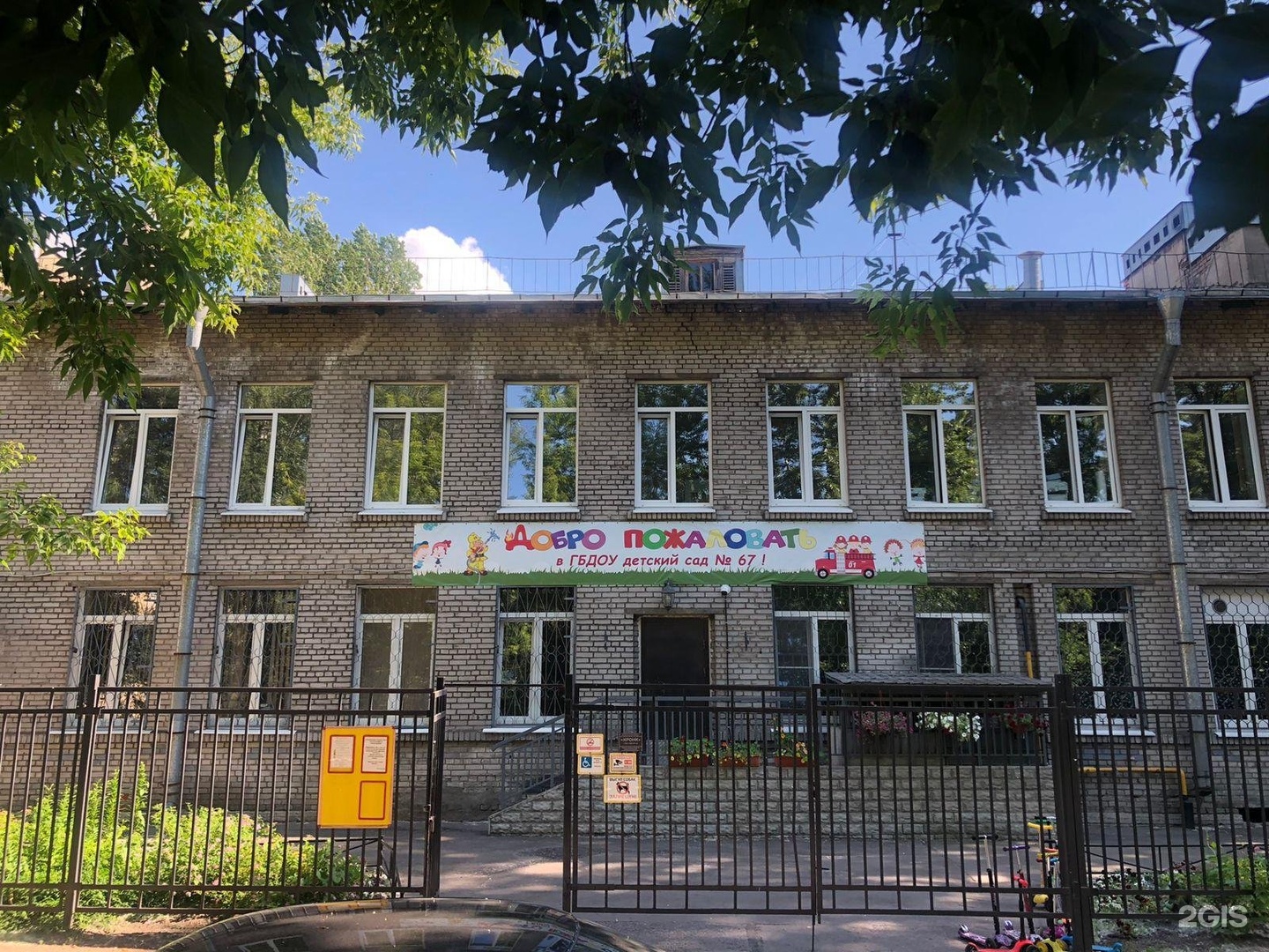 Детский сад 67 спб. 20 школа коломна. Детский сад 67 спб. Спб ул будапештская 40к3 детский сад 67. Детский сад 67 спб.