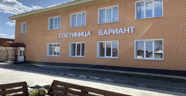 Отель «Вариант», Чебаркуль — фото 1