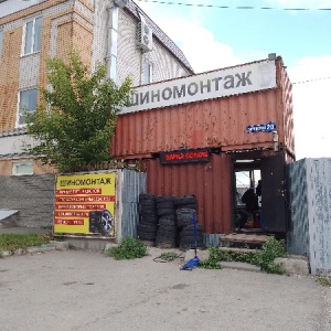 Фото от владельца Шиномонтажная мастерская, ИП Полежаев А.В.