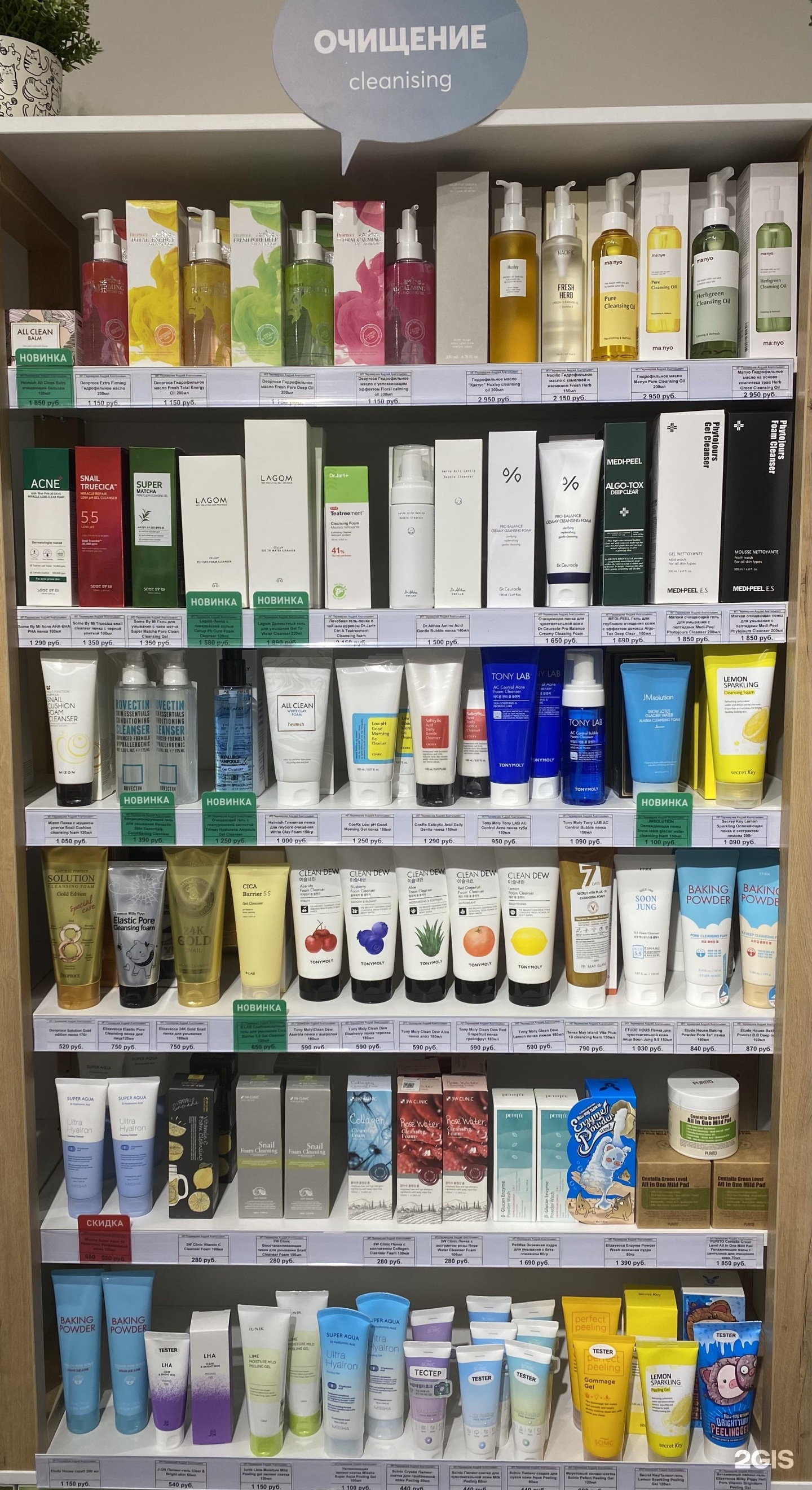 Корейская косметика чита. Корея лайк чита каталог. Корея лайк чита каталог. Магазин корейской косметики чита. Корея лайк чита каталог.