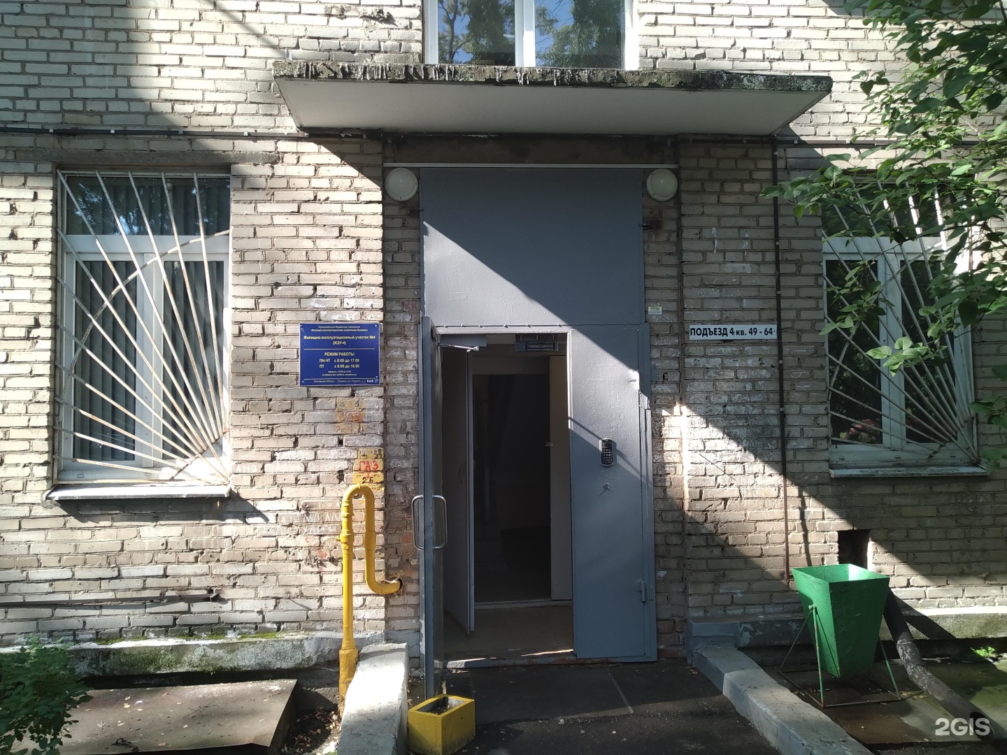 Жкх пушкино московской