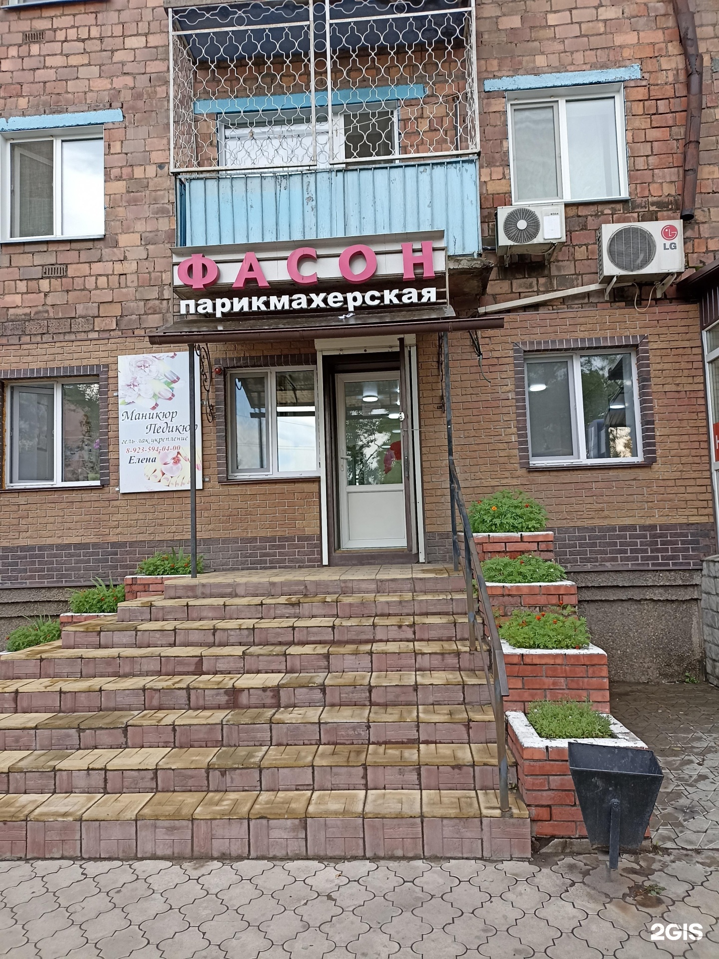 калинина 26 черногорск. бограда 61 черногорск. салон фасон владикавказ. парикмахерская стиль черногорск. советская 74 черногорск.