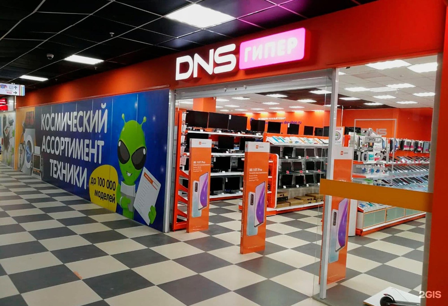 Магазин dns в москве. Торговый центр dns. Днс оранж иркутск. Dns в "тц мега". Dns в галерее.