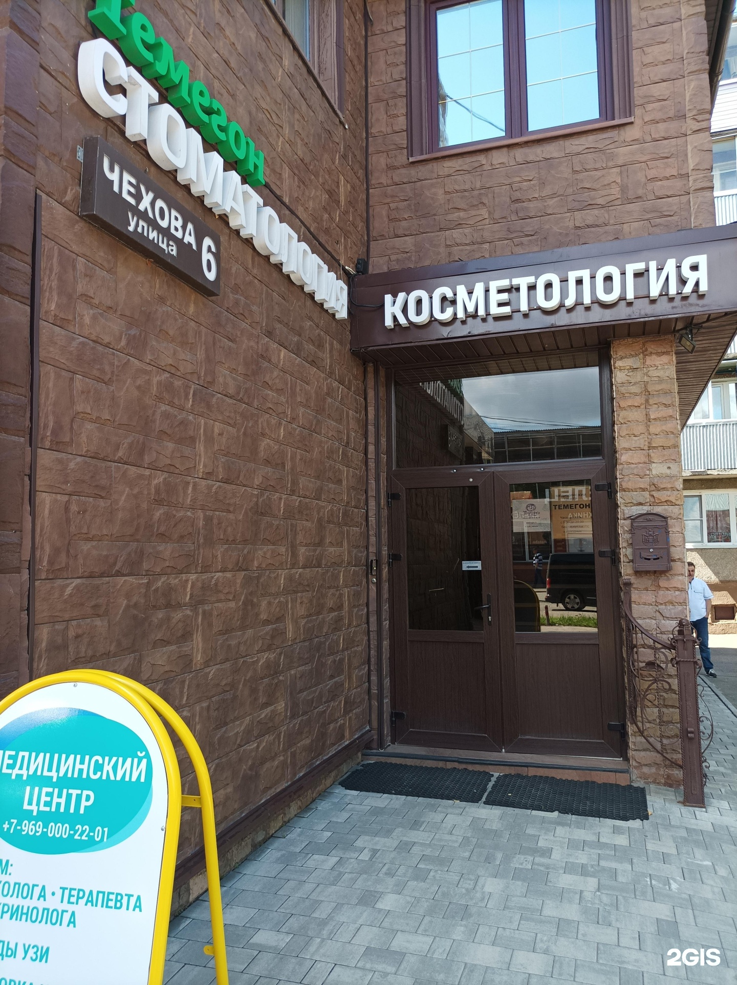 Либери мед ул чехова 6 фото