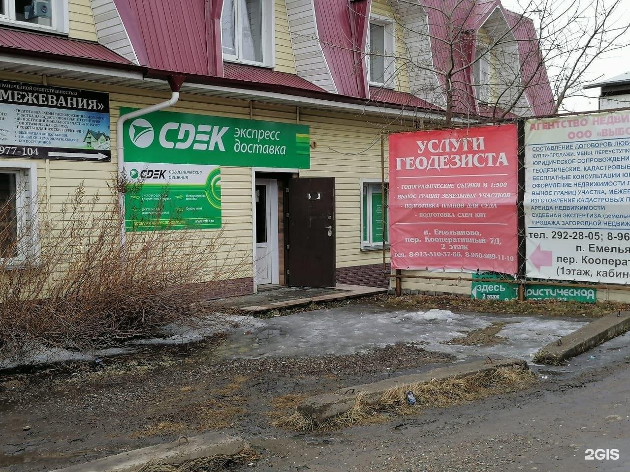 Кооперативный переулок. Кооперативная 37 д