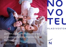 Владивосток: Отель Novotel Vladivostok