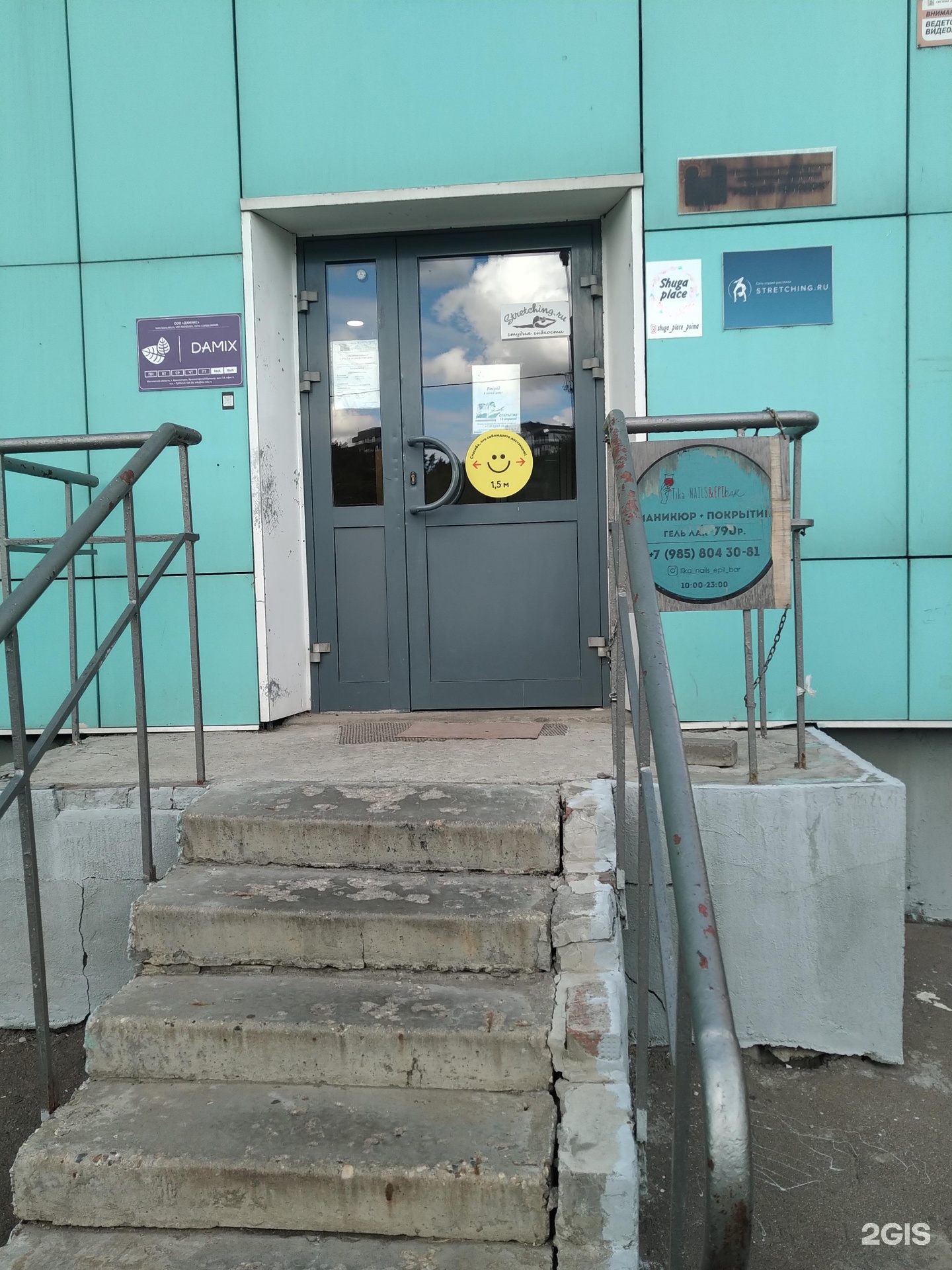 Пэк красногорск