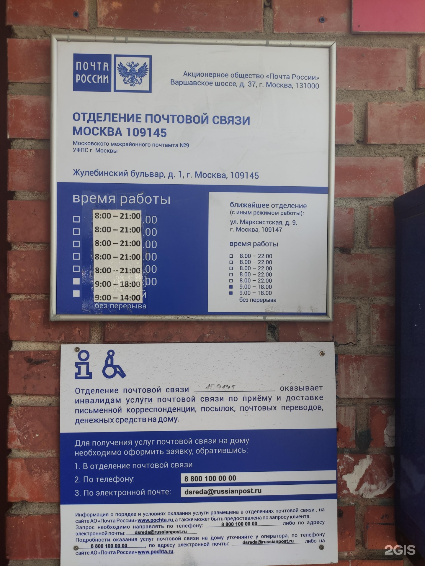 График работы паспортного стола жулебинский бульвар 25 Индекс жулебинский бульвар - найдено 61 картинок