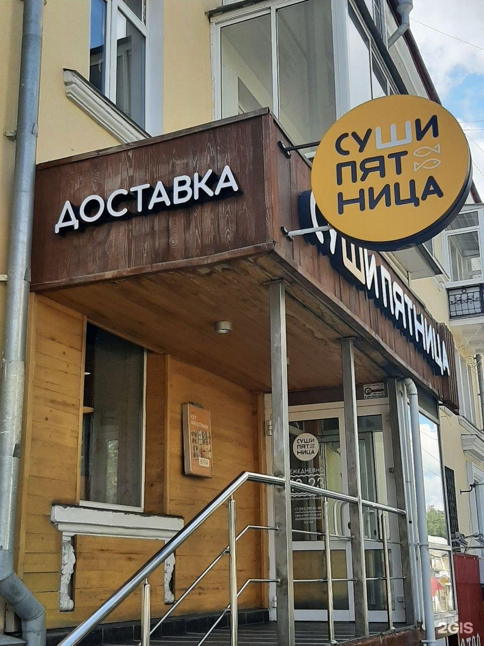 Суши пятница просп славы 7 копейск фото