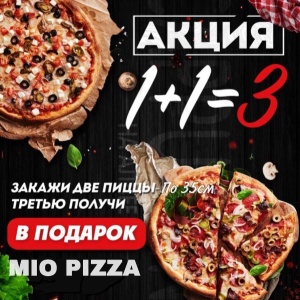 Фото от владельца Mio pizza sushi, служба доставки пиццы