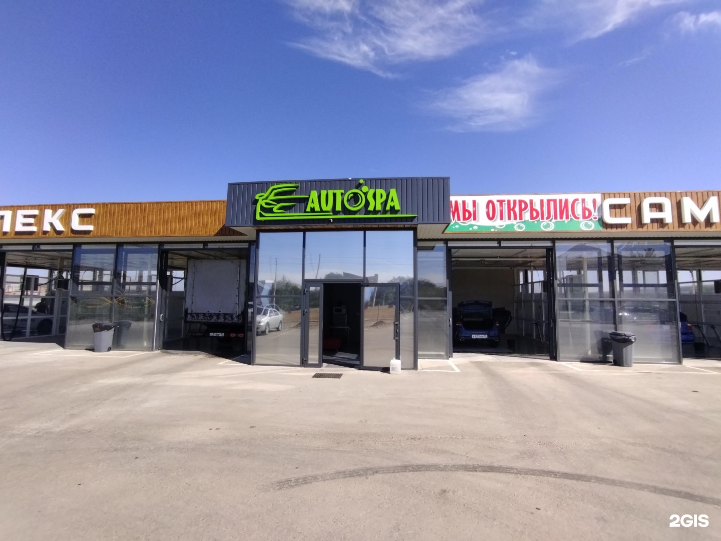 Автомойка Астрахань