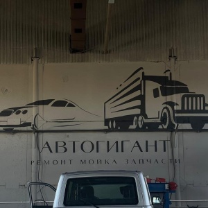 Фото от владельца Автогигант, ООО, автоцентр для грузовых автомобилей