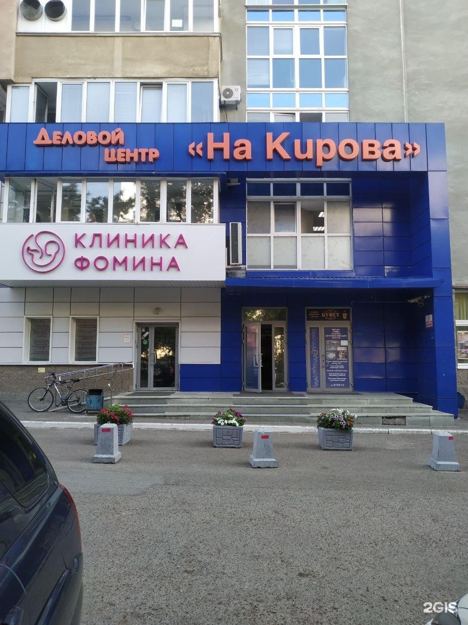 Бита уфа