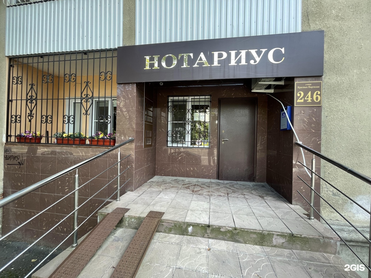 Нотариус