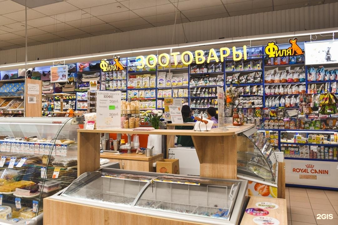 Филя зоомагазин Филя зоомагазин