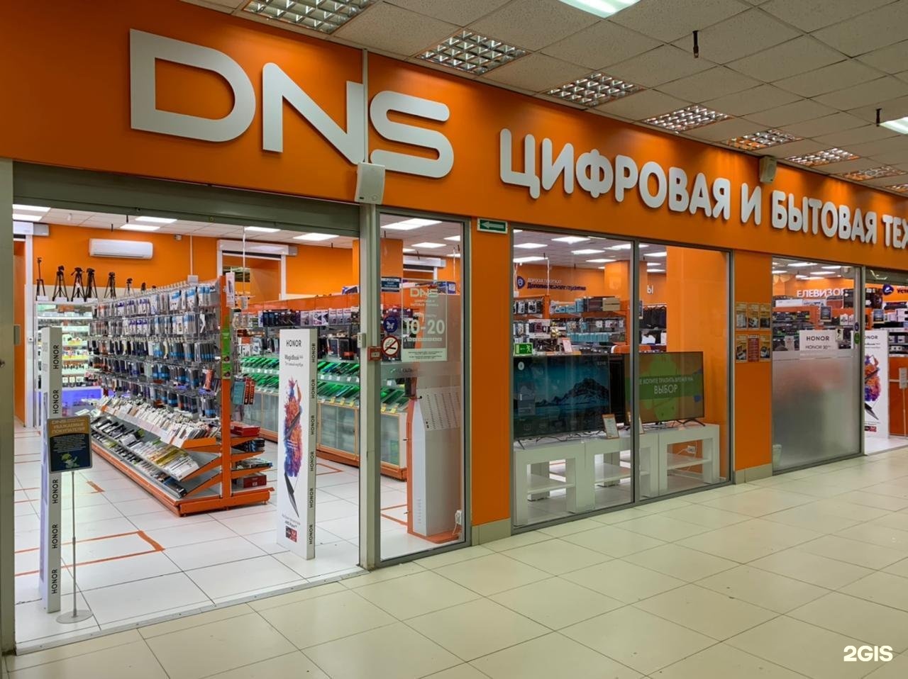 Dns Ангарск Каталог Товаров С Ценами