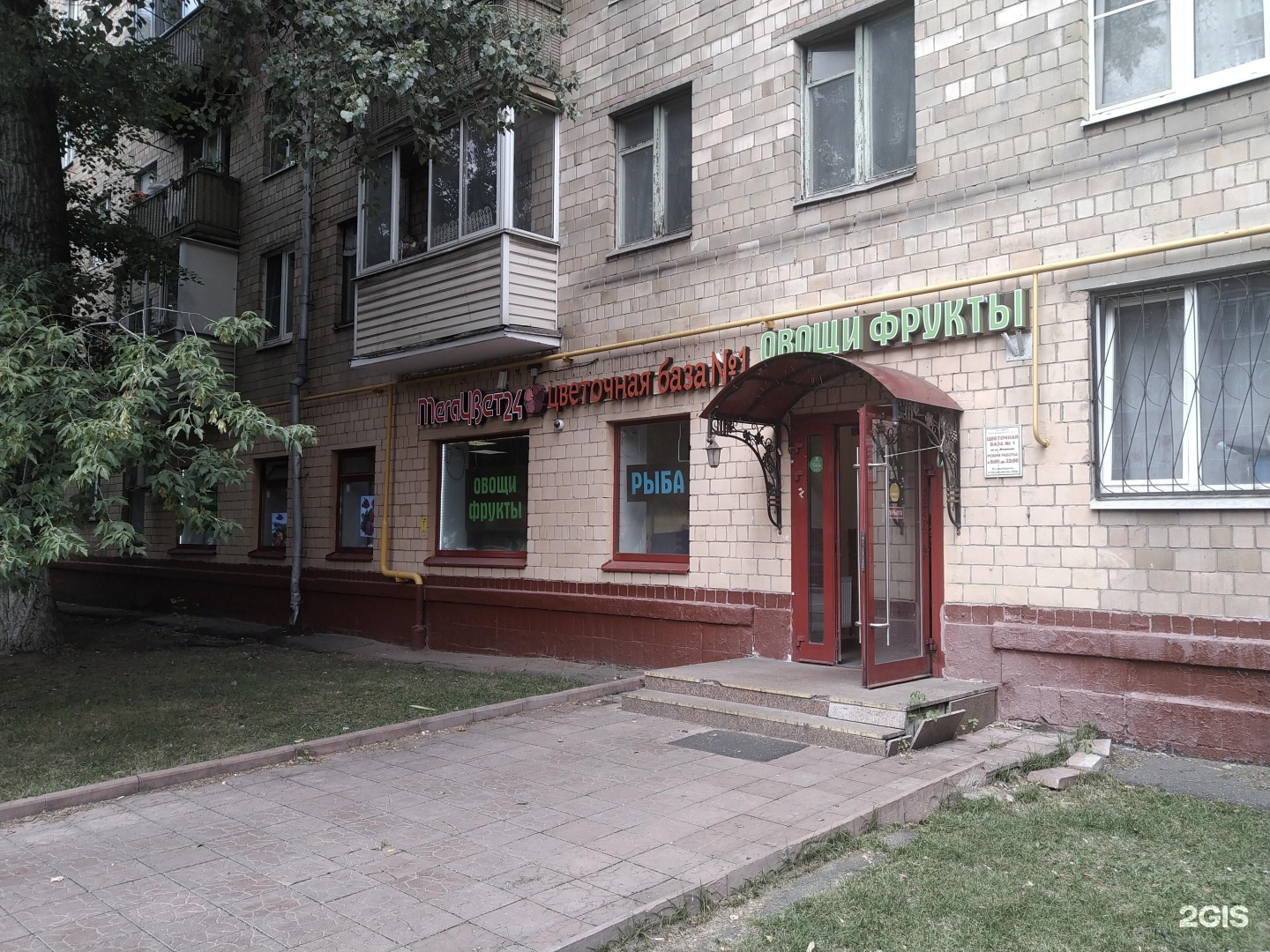 мегацвет24 фото. новокрюковская д. мегацвет 24 зеленоград. , д. мегацвет24 жуковский.