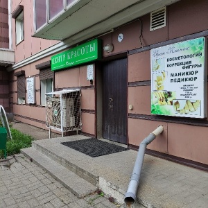 Фото от владельца Green Clinic, центр красоты и здоровья