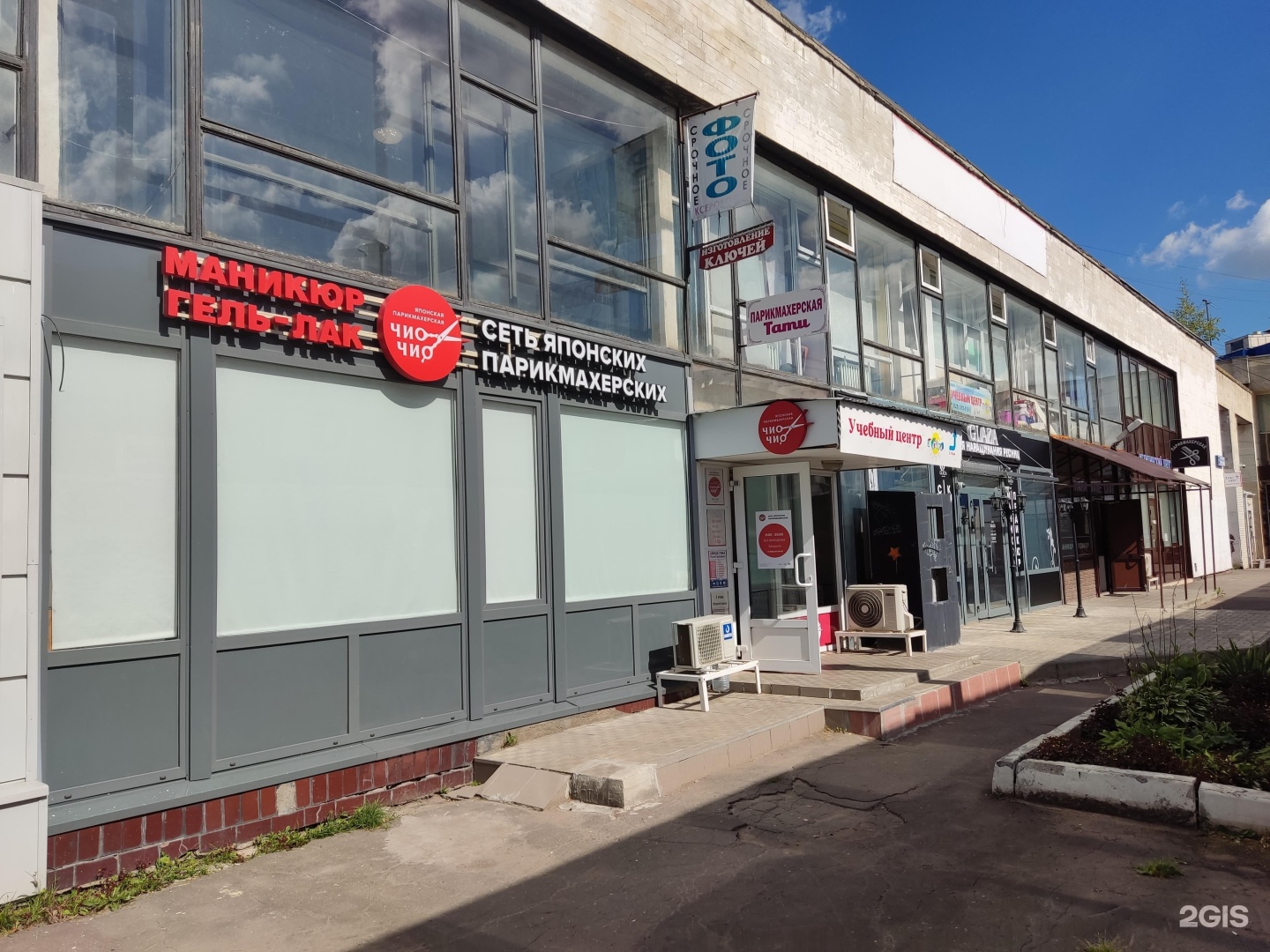 Нектар роз, pharmacy, Odintsovo, Mozhayskoye Highway, 119 - Yandex Maps