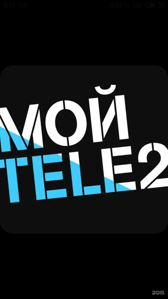 Тели 2. Значок tele2. Теле2 заставка. Tele2 картинки. Иконка мой теле2.