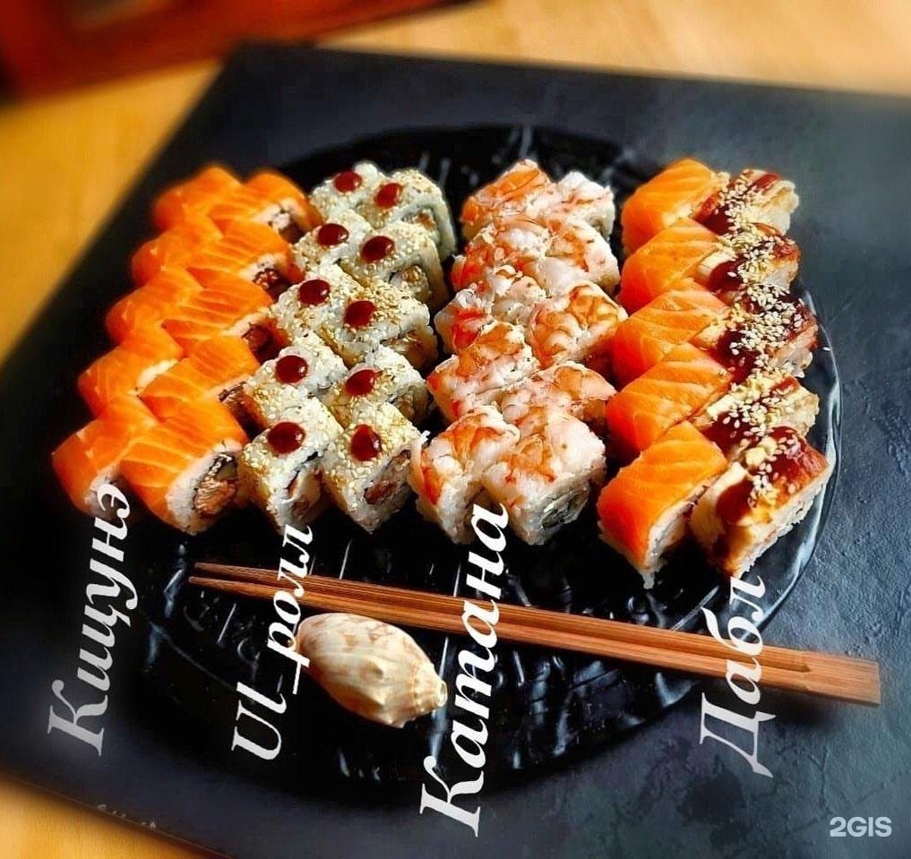 Торнадо энерджи шторм. Сэнсэй с креветками маки. Торнадо суши новомосковск. Еды роллы волжский график работы. Торнадо новомосковск суши.