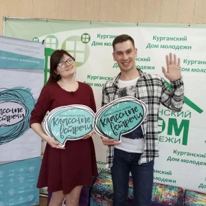 Фото от владельца Курганский дом молодежи