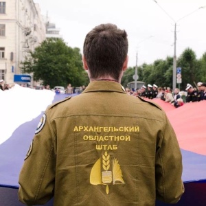 Фото от владельца Штаб молодёжных трудовых отрядов Архангельской области, ГАУ